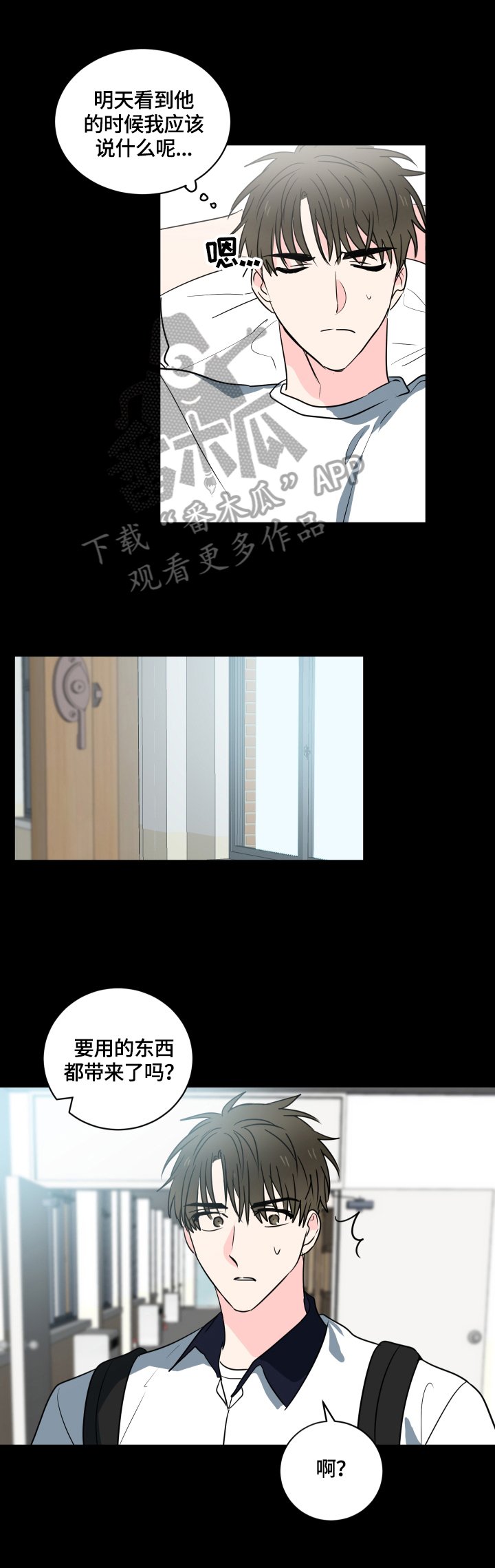 第48章：【第二季】心思