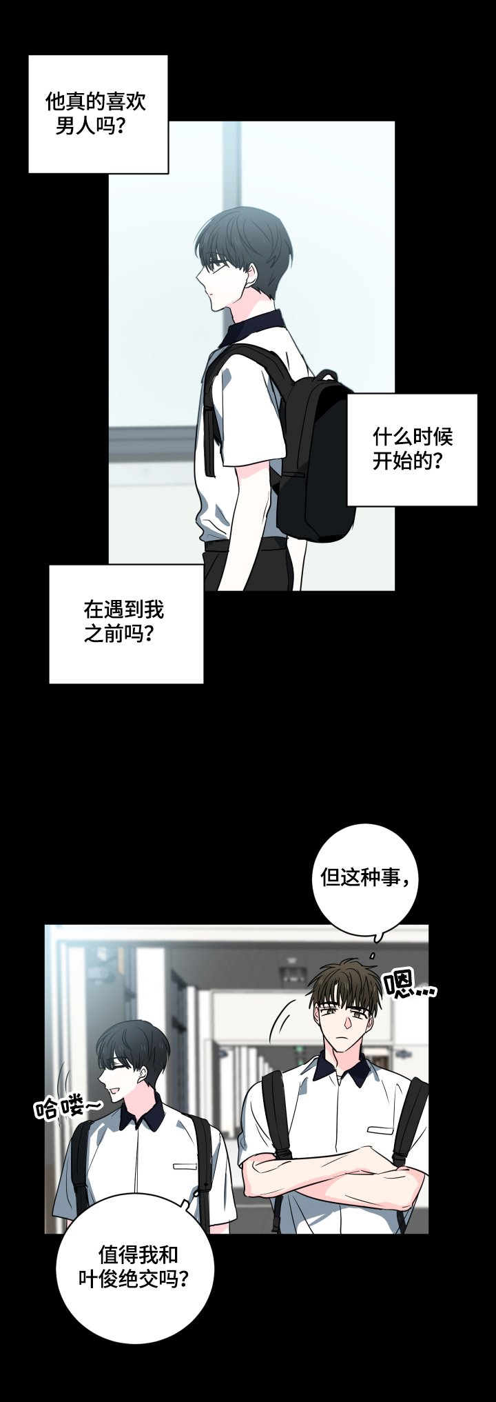 第48章：【第二季】心思