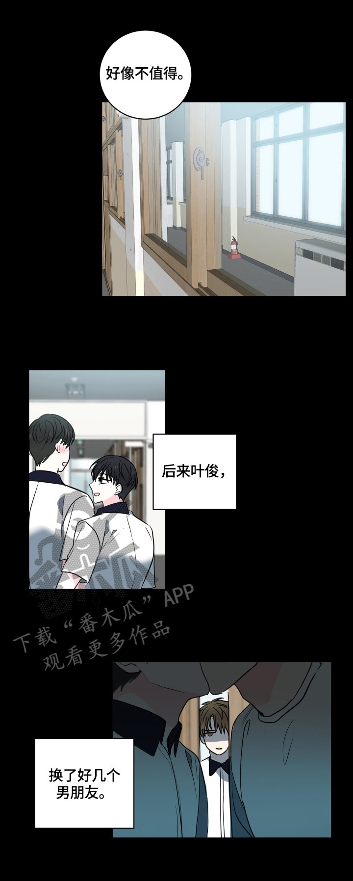 第48章：【第二季】心思