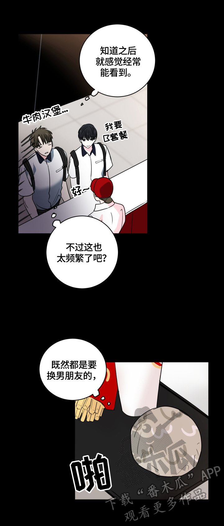 第48章：【第二季】心思