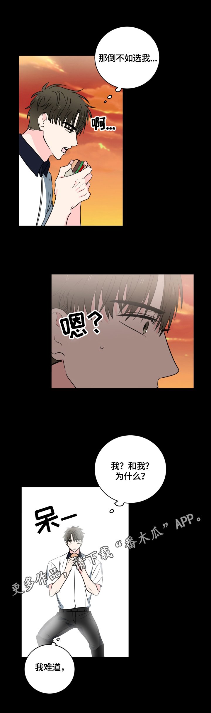 第48章：【第二季】心思
