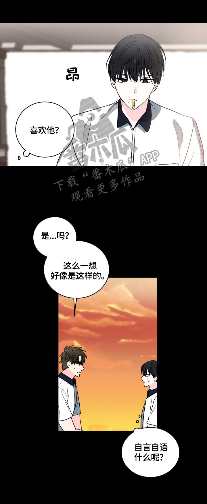 第49章：【第二季】心里的疑惑