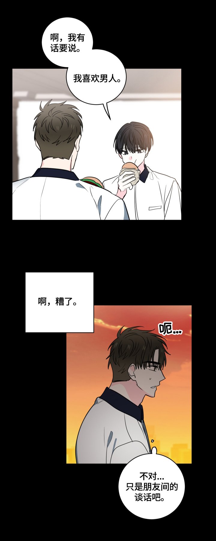 第49章：【第二季】心里的疑惑