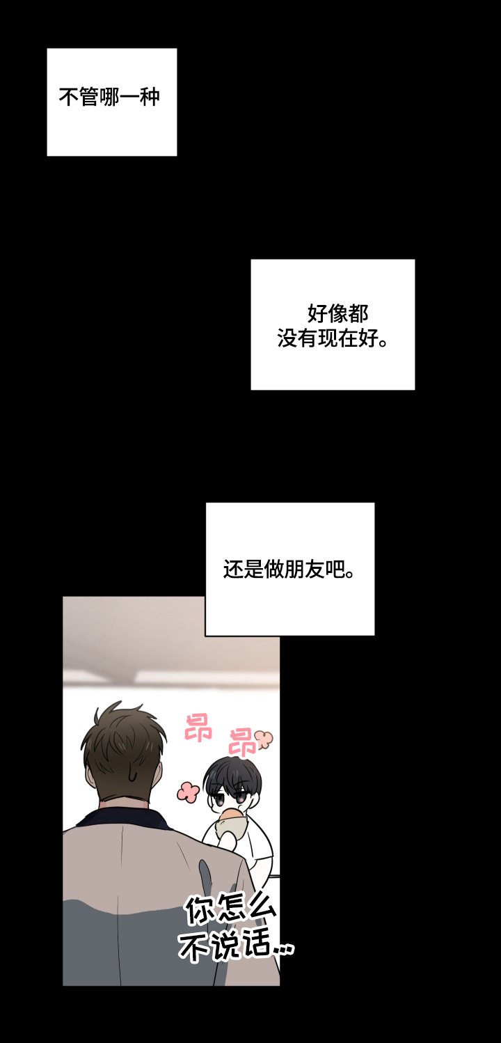 第49章：【第二季】心里的疑惑