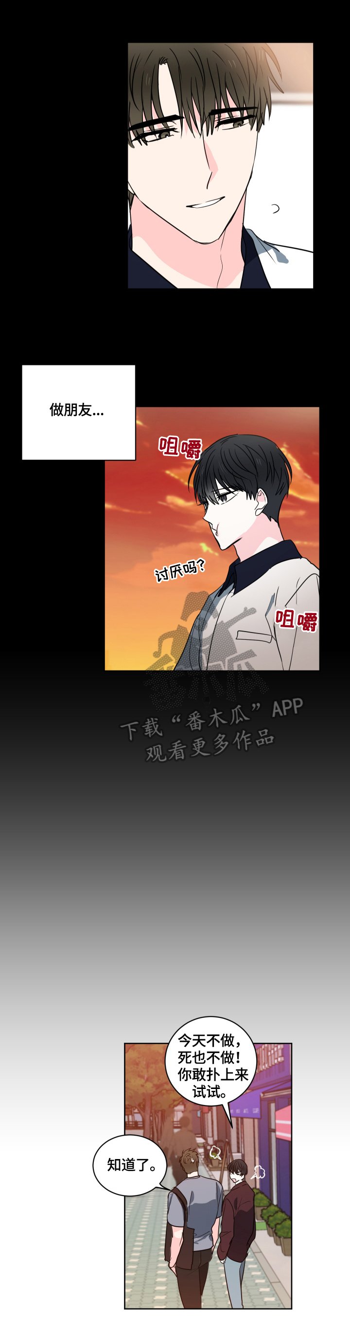 第49章：【第二季】心里的疑惑