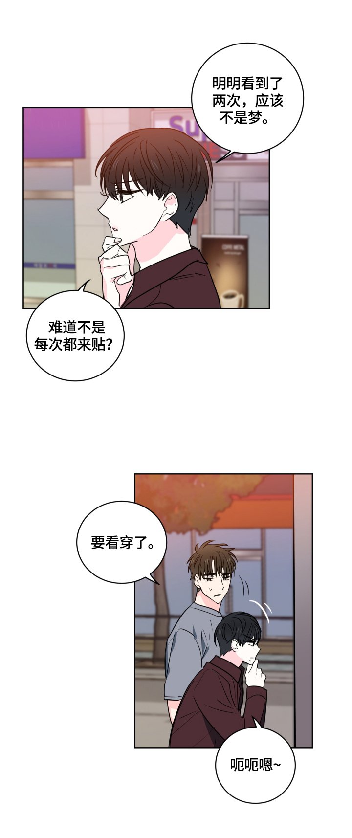 第49章：【第二季】心里的疑惑