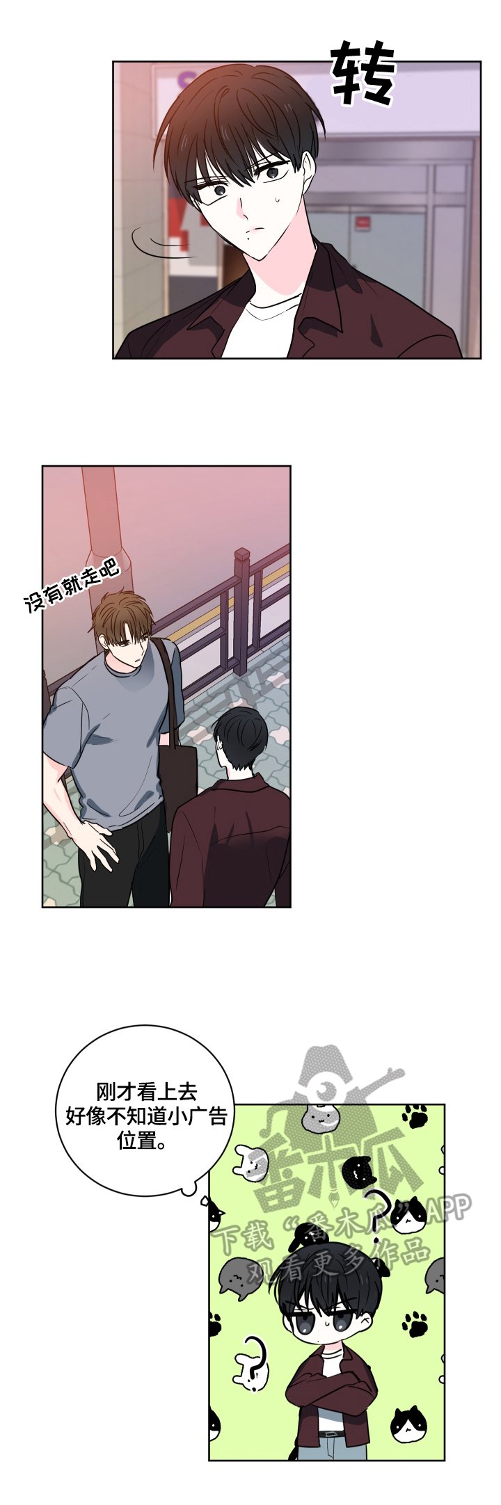 第49章：【第二季】心里的疑惑