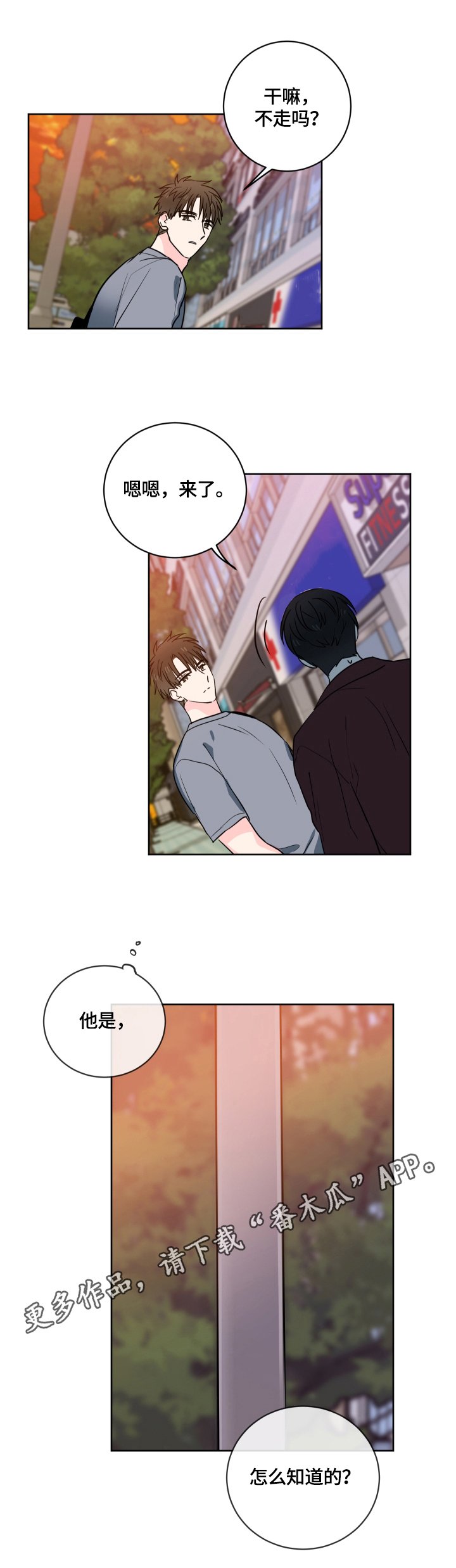 第49章：【第二季】心里的疑惑
