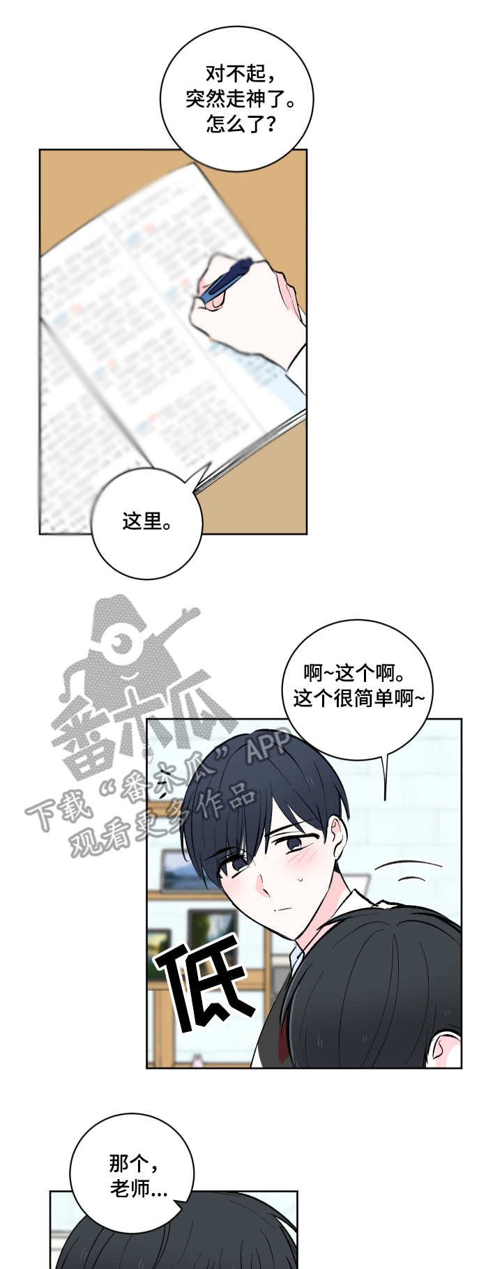 第5章：前辈