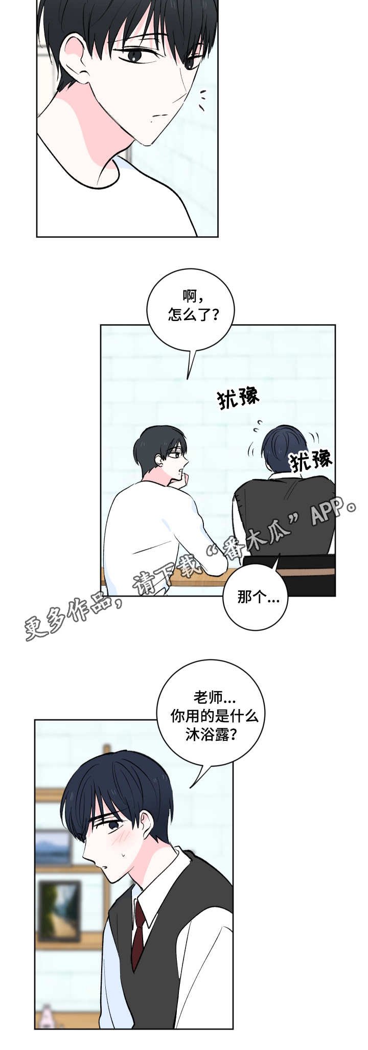 第5章：前辈