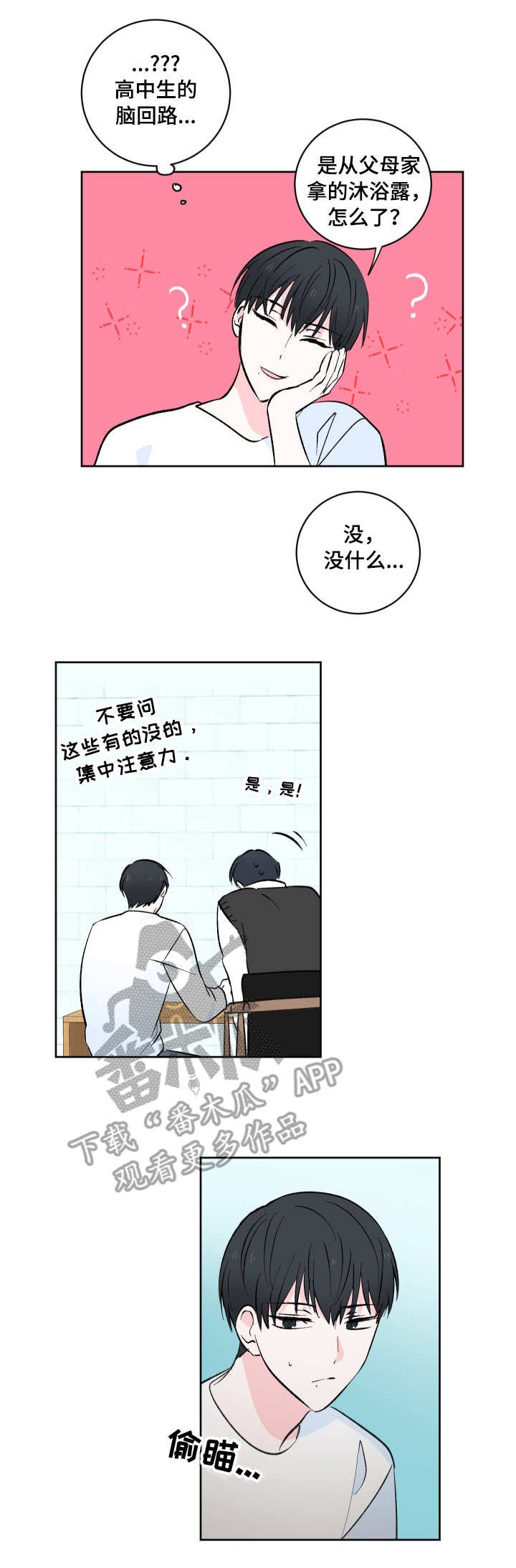 第5章：前辈
