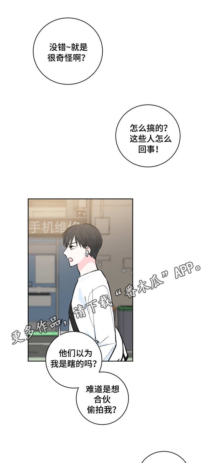 第5章：前辈
