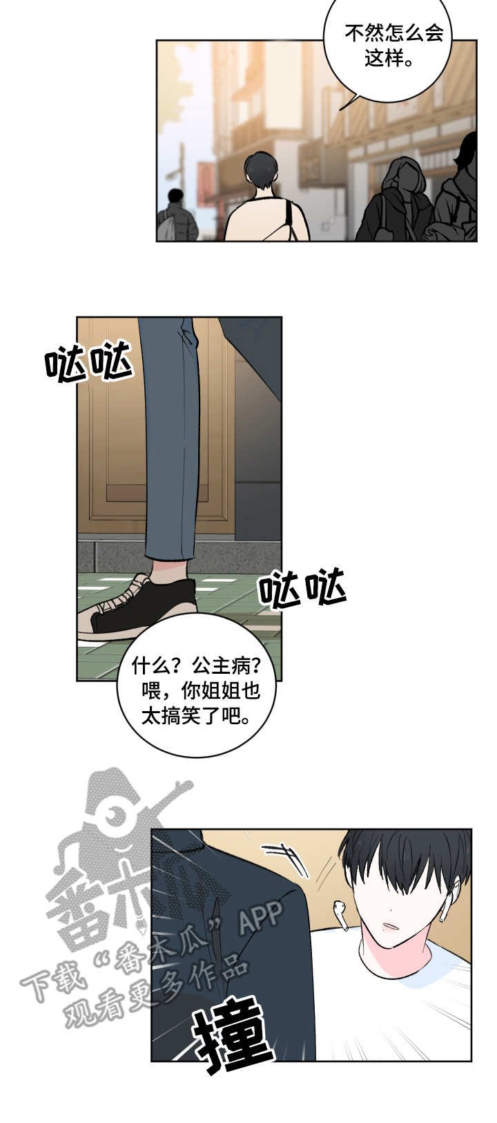 第5章：前辈