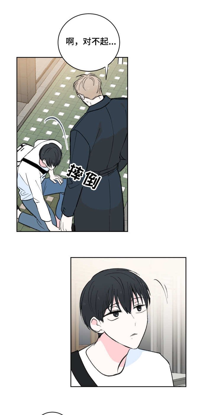 第5章：前辈