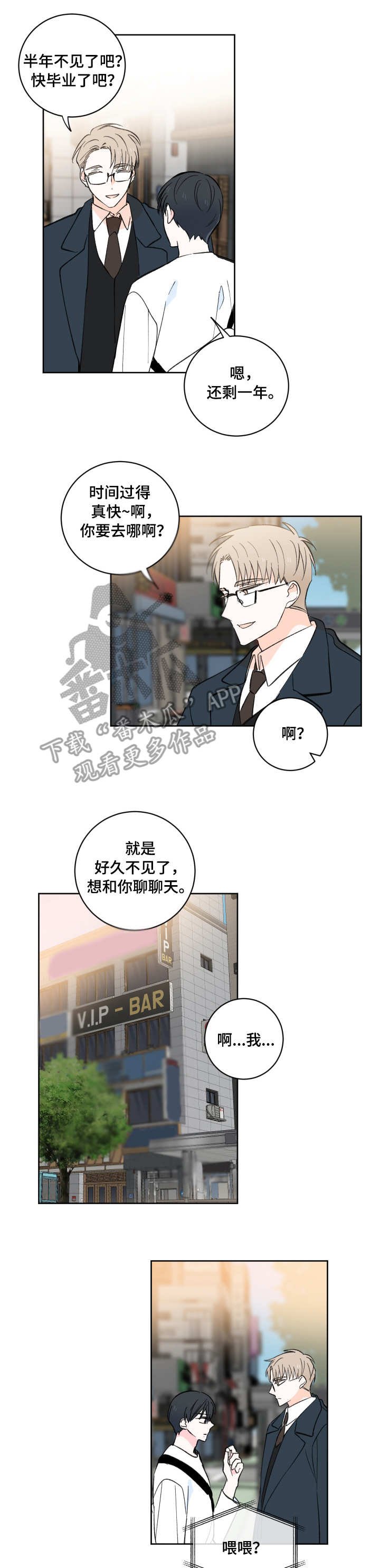 第5章：前辈