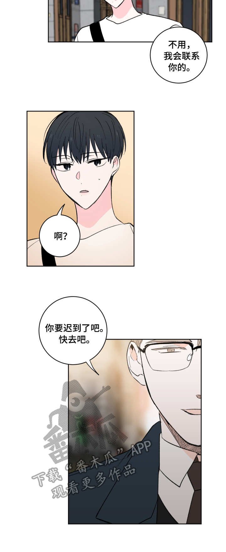 第5章：前辈