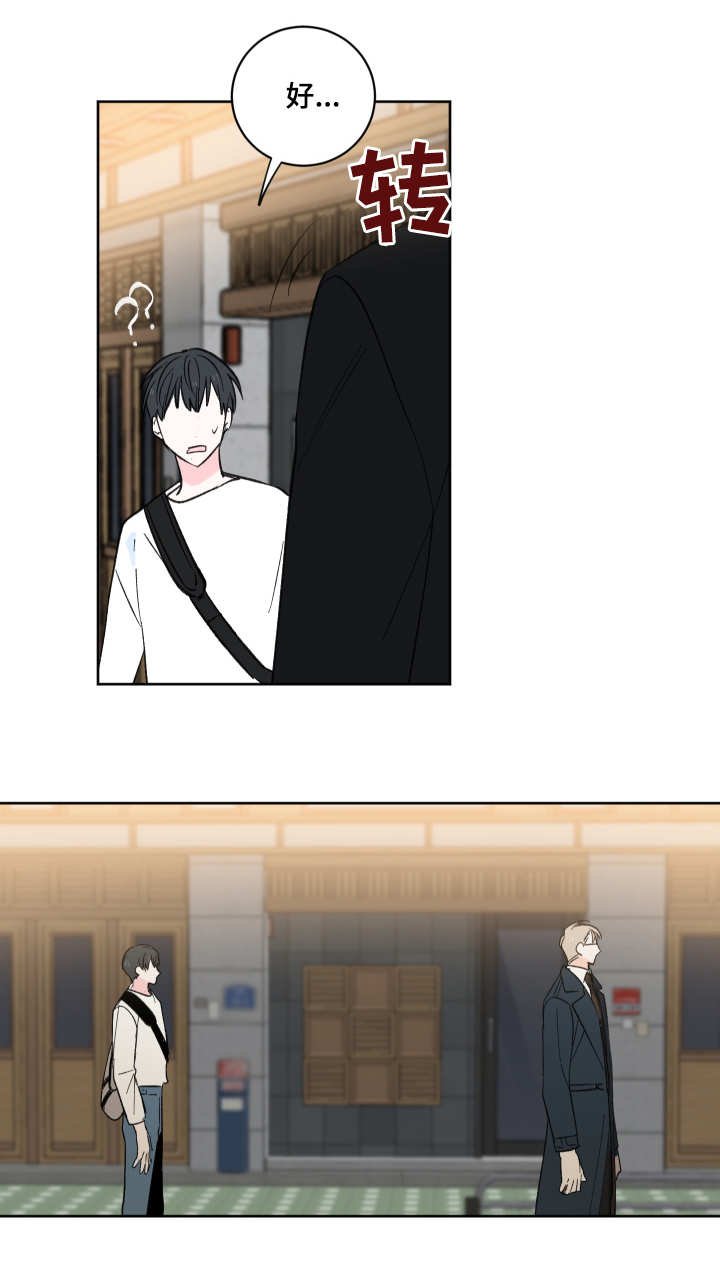 第5章：前辈