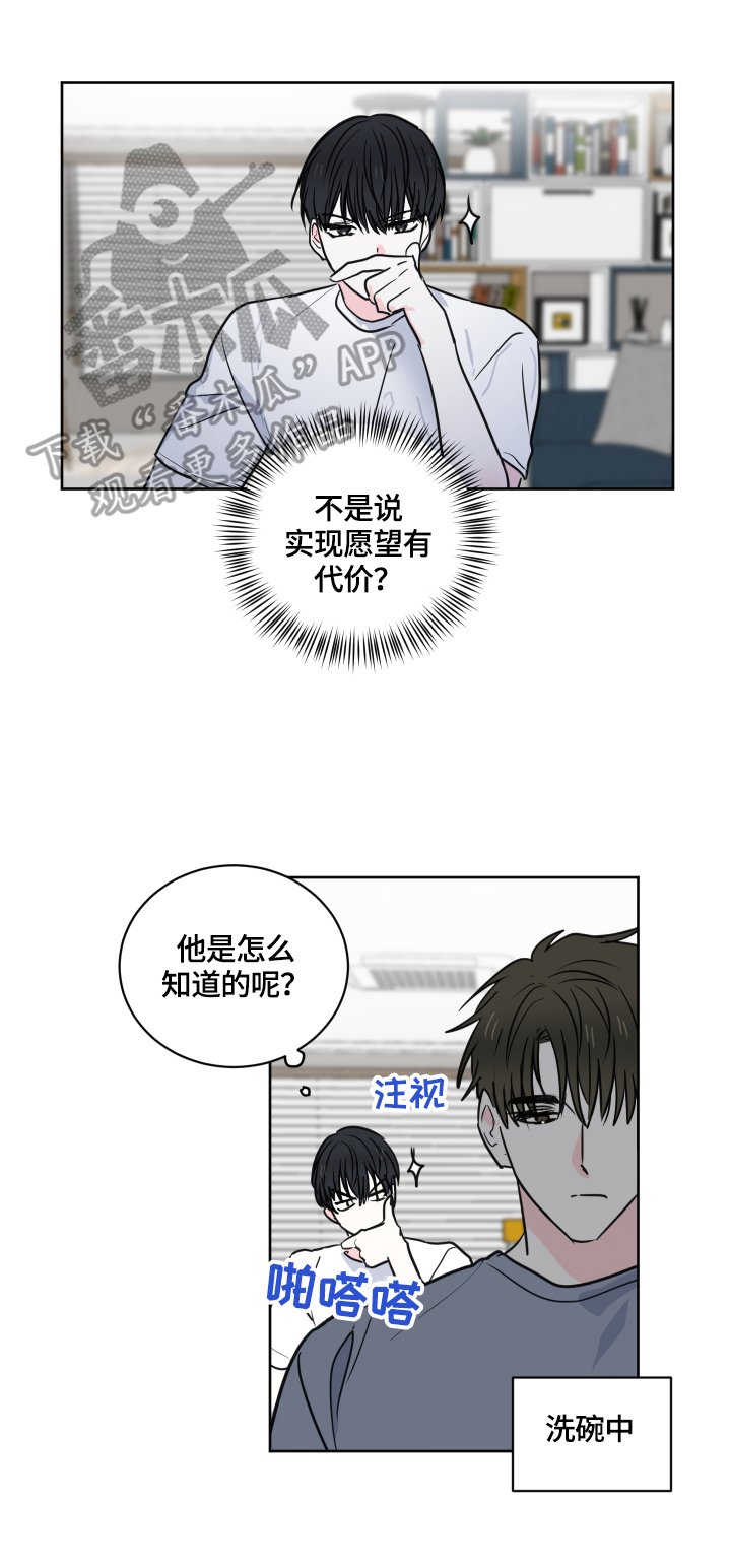 第50章：【第二季】回家再说