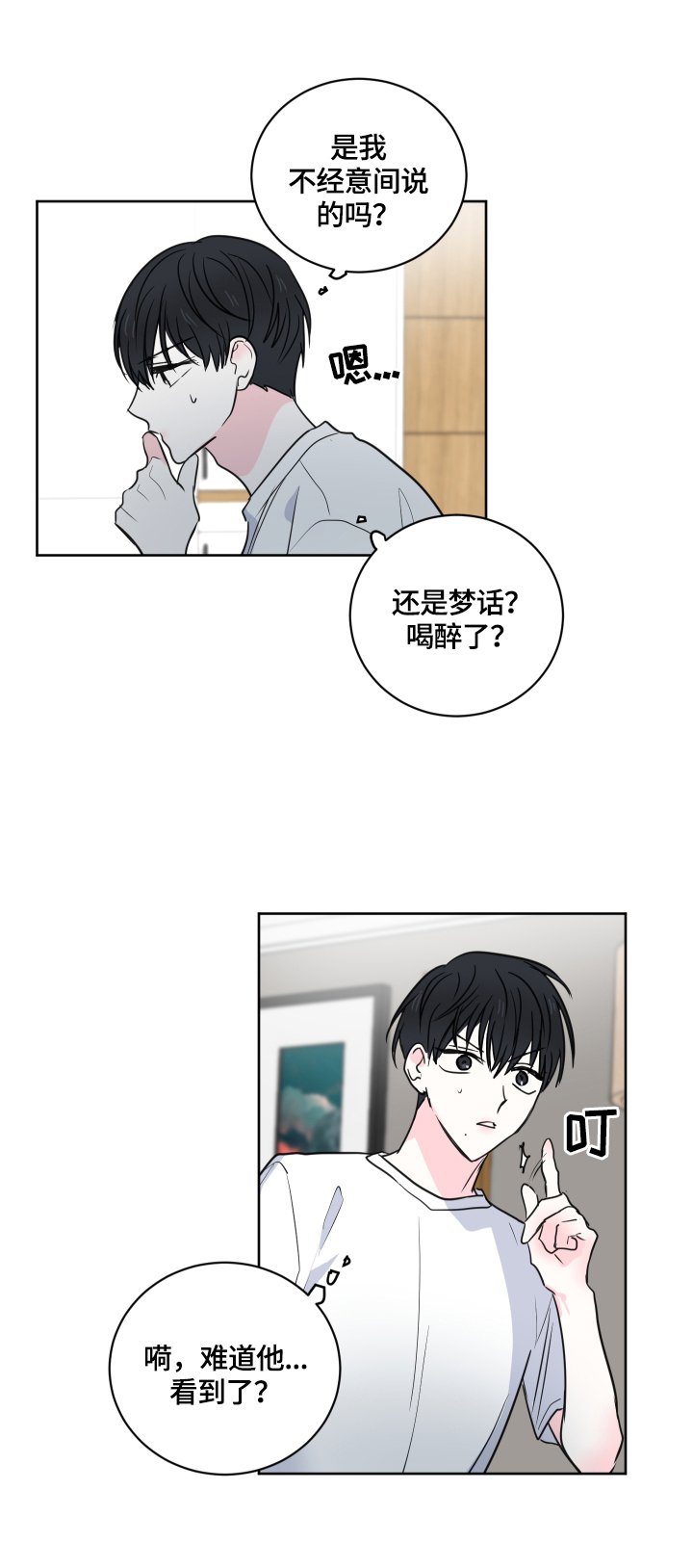 第50章：【第二季】回家再说