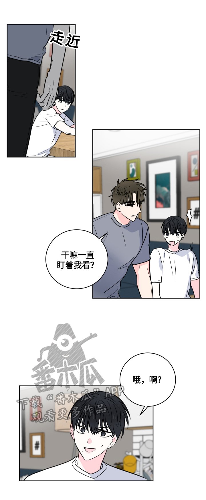 第50章：【第二季】回家再说