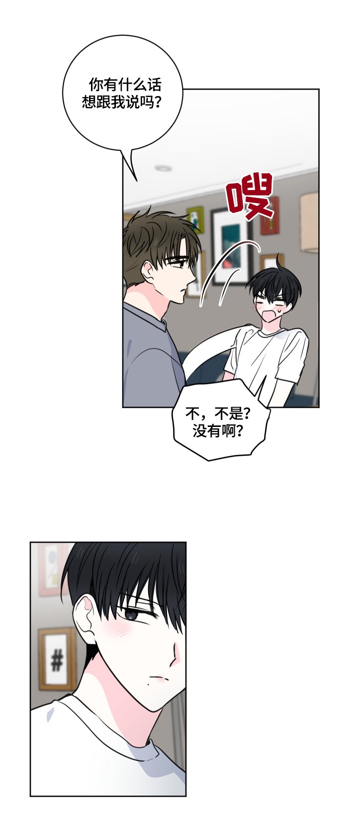 第50章：【第二季】回家再说