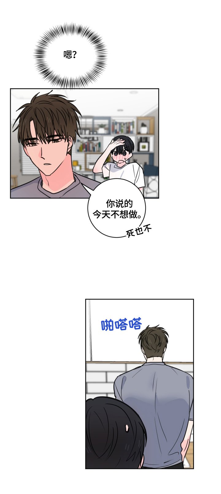 第50章：【第二季】回家再说