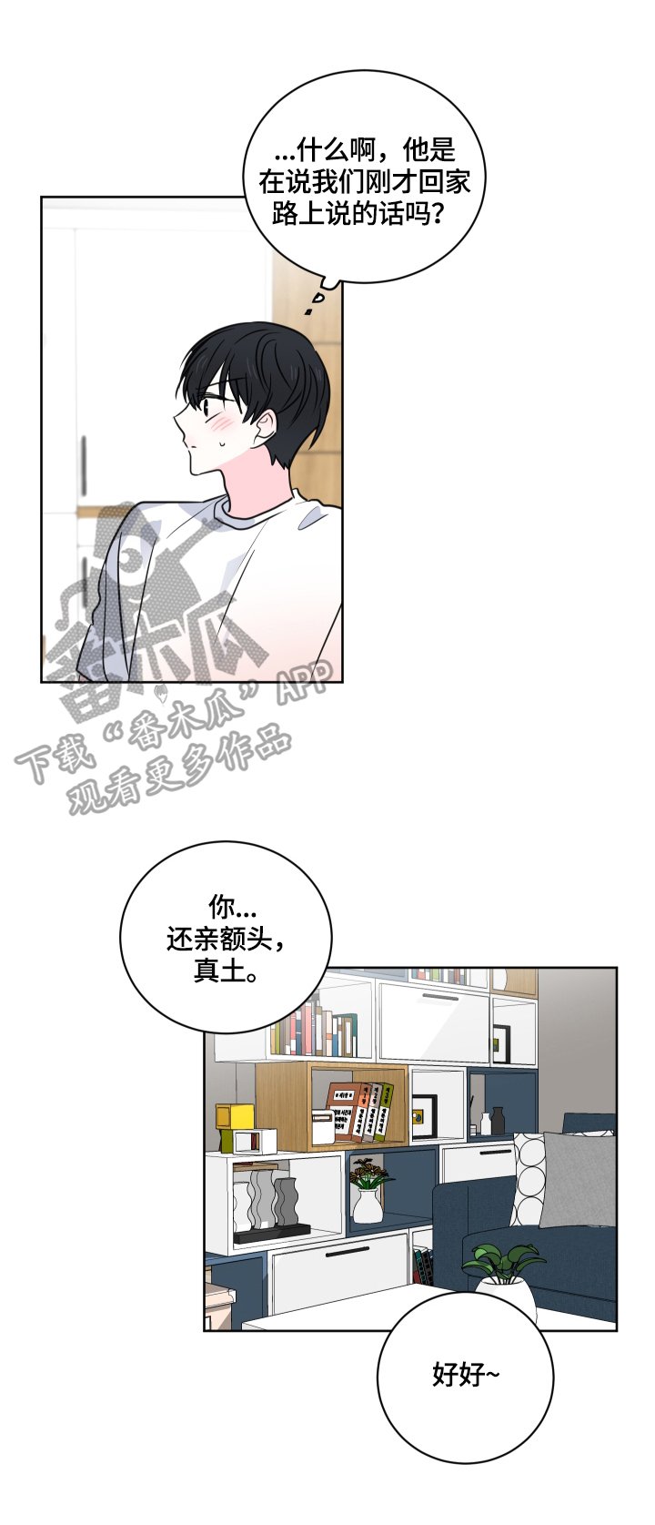 第50章：【第二季】回家再说