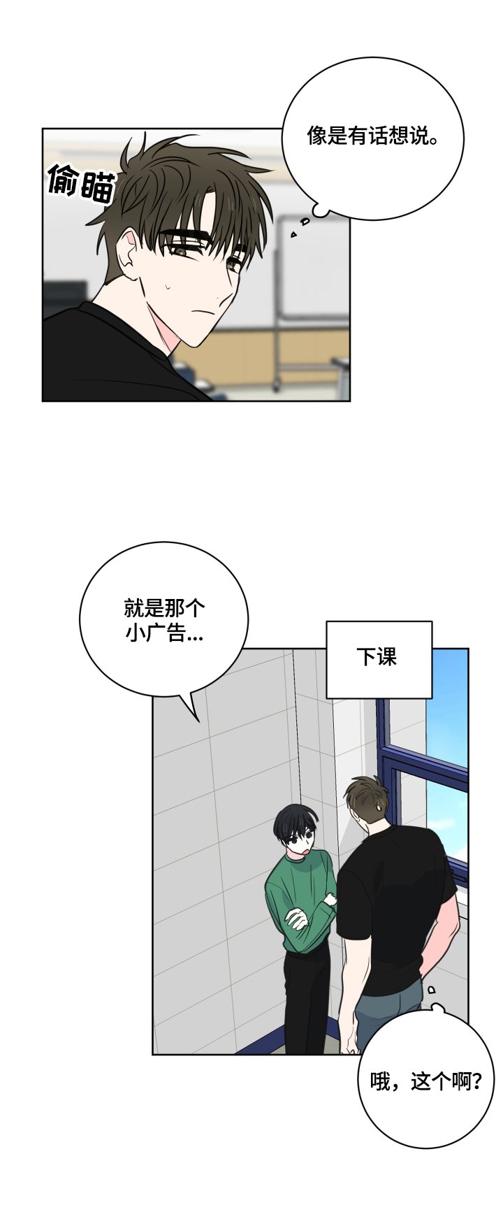 第50章：【第二季】回家再说
