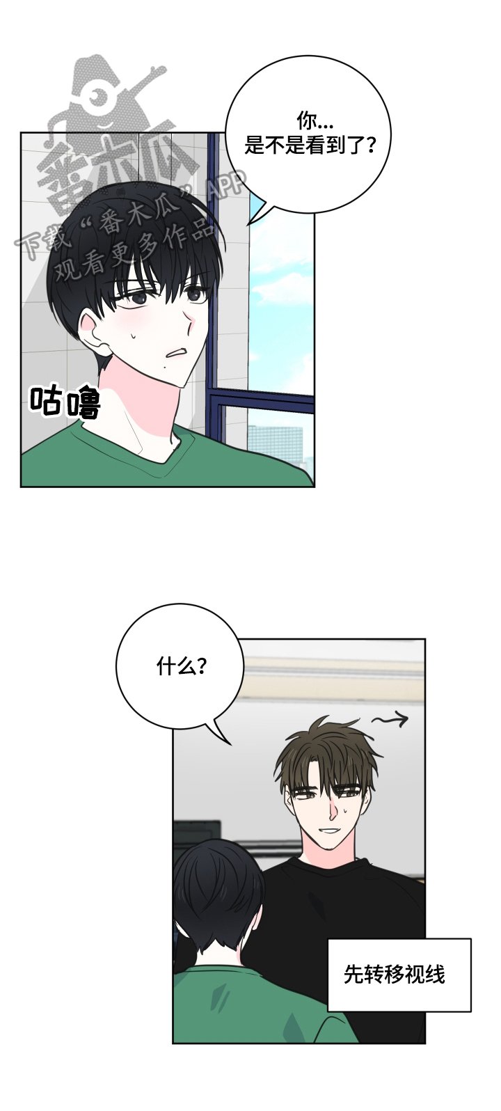 第50章：【第二季】回家再说