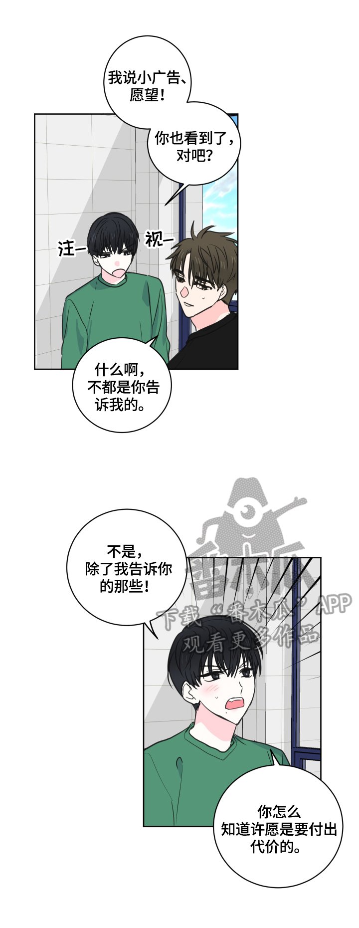 第50章：【第二季】回家再说