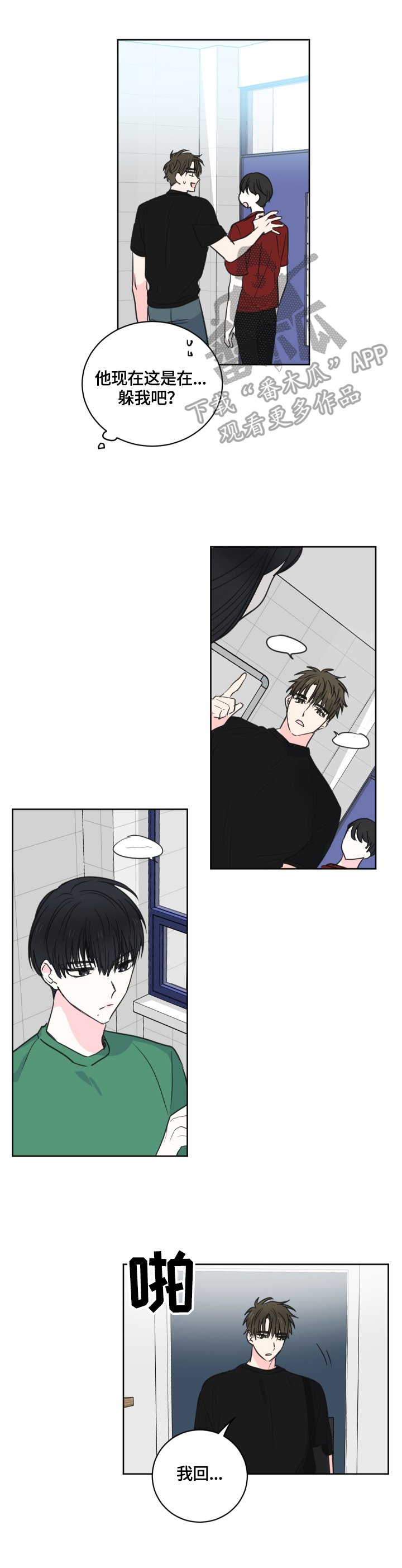 第51章：【第二季】解释