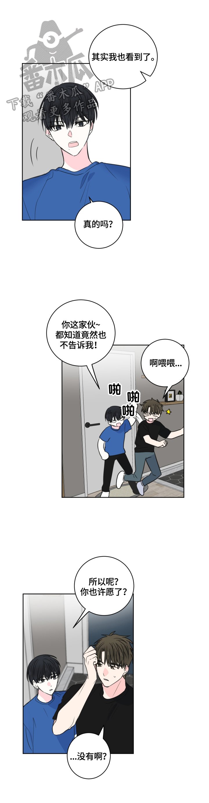 第51章：【第二季】解释