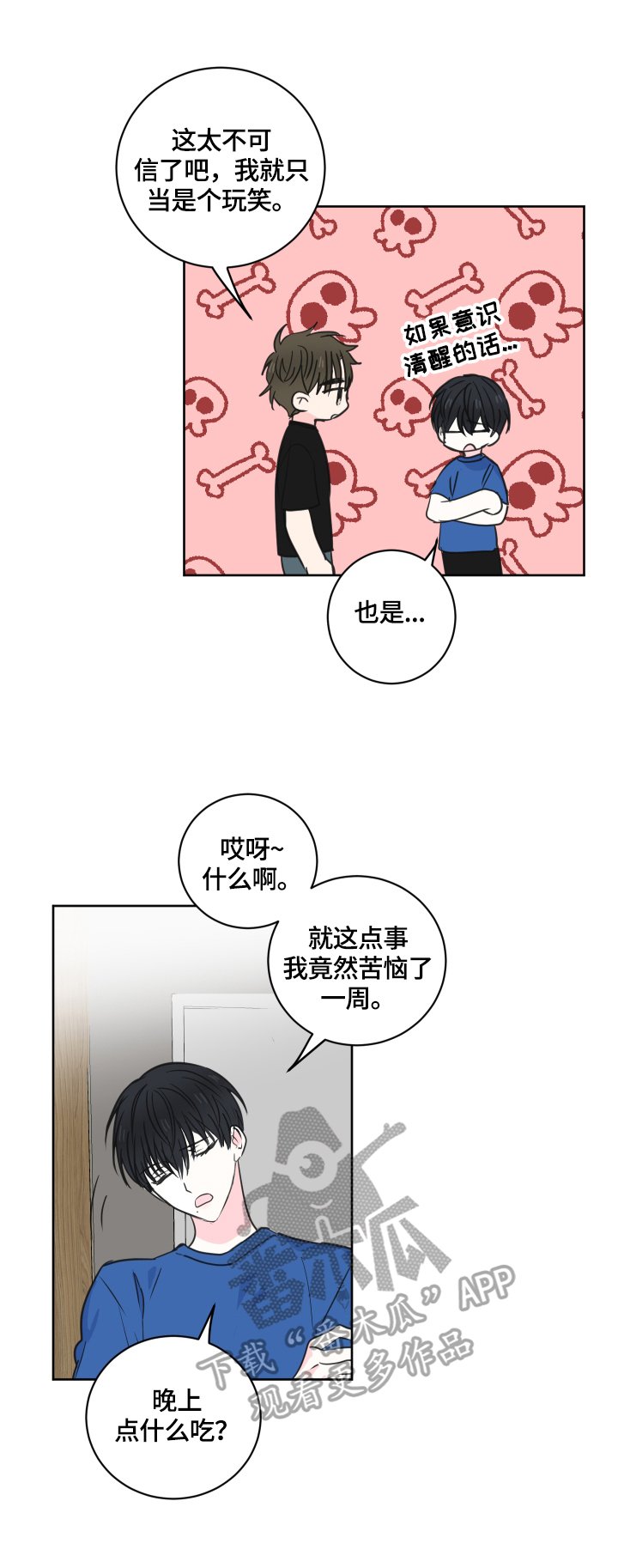 第51章：【第二季】解释