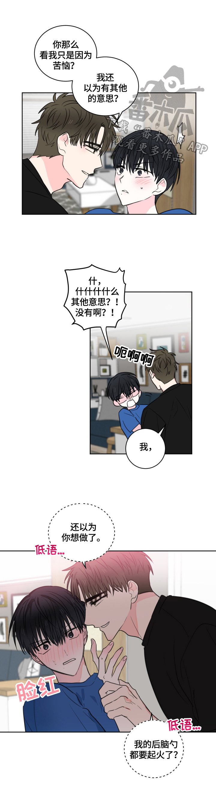 第51章：【第二季】解释