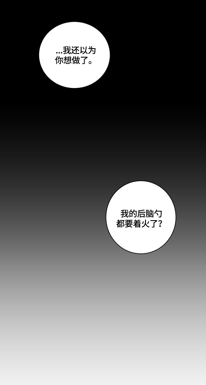 第51章：【第二季】解释