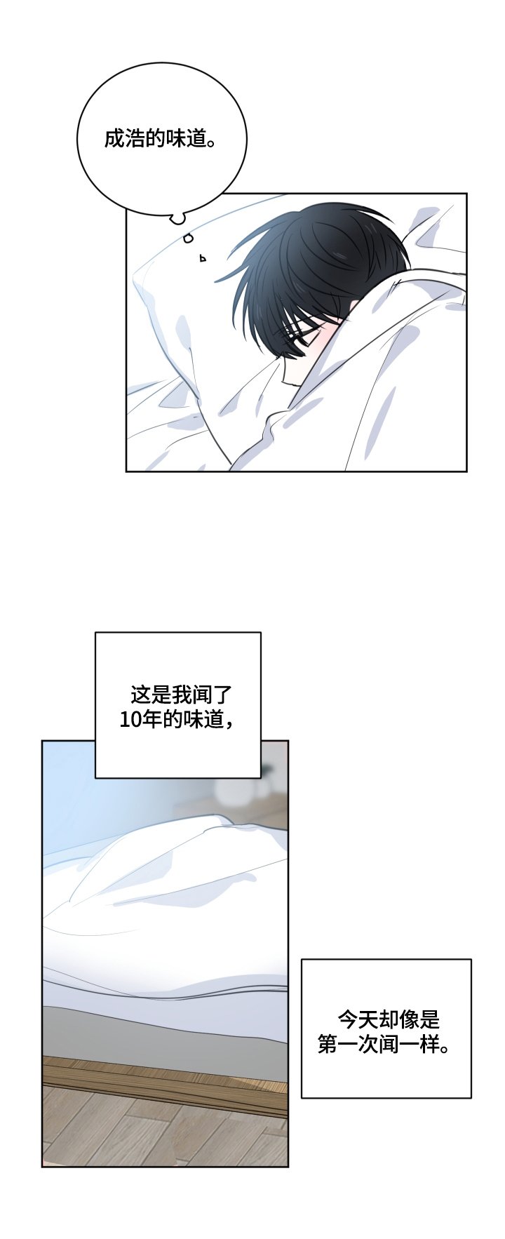 第52章：【第二季】状态不好