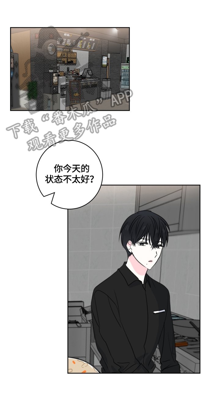 第52章：【第二季】状态不好