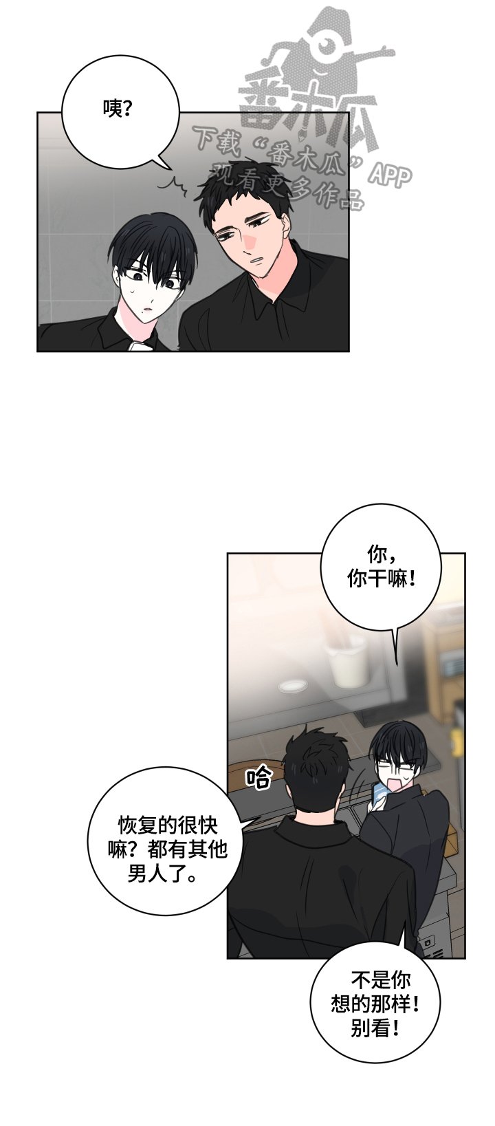 第52章：【第二季】状态不好