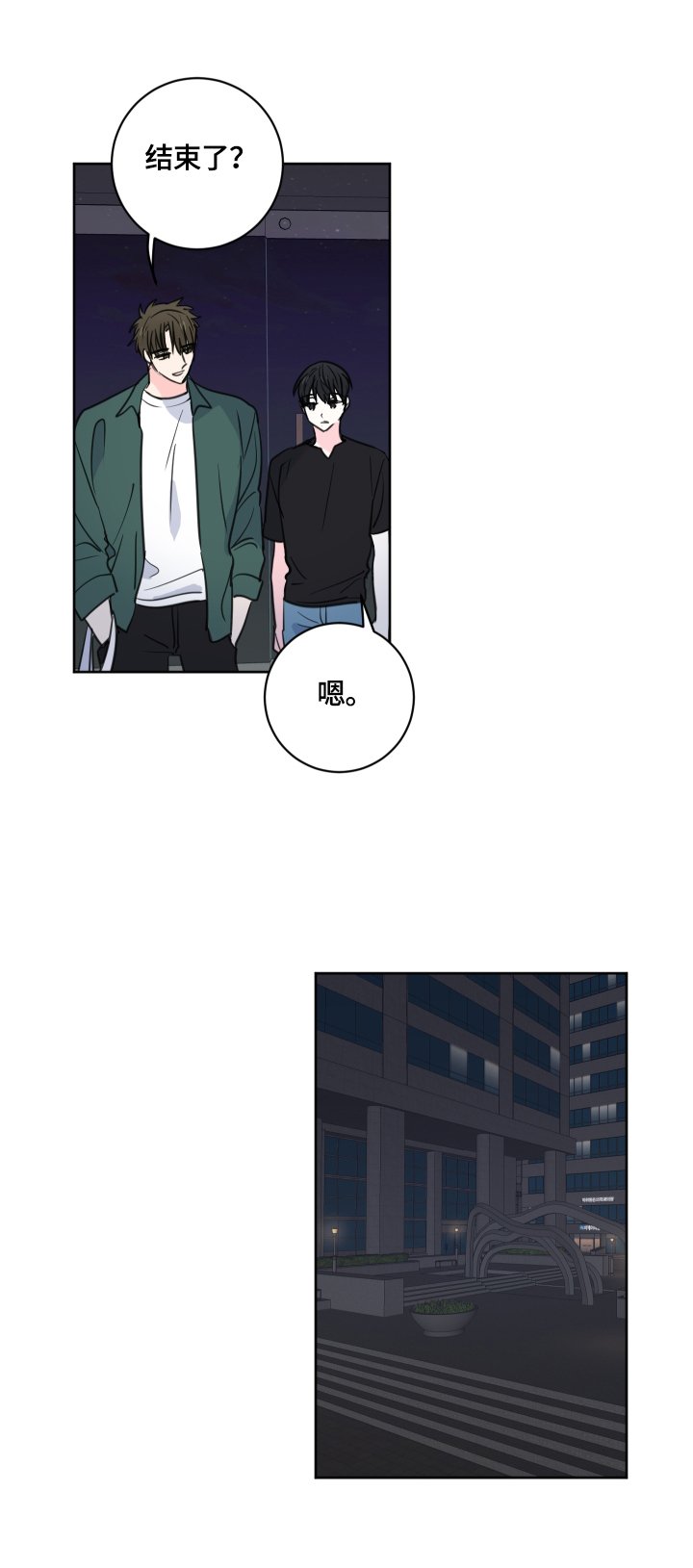 第53章：【第二季】喝酒