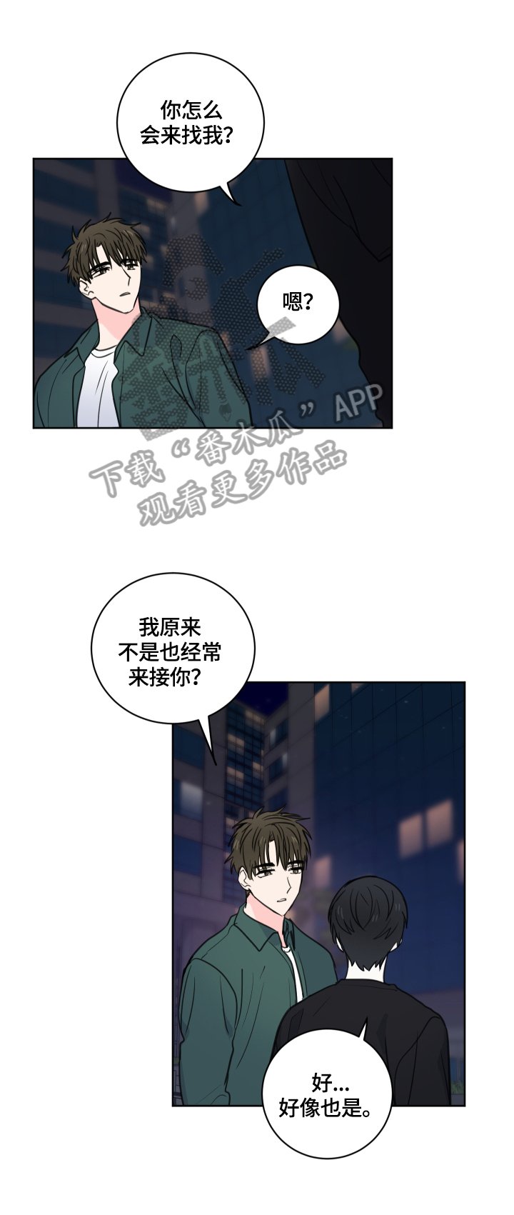 第53章：【第二季】喝酒