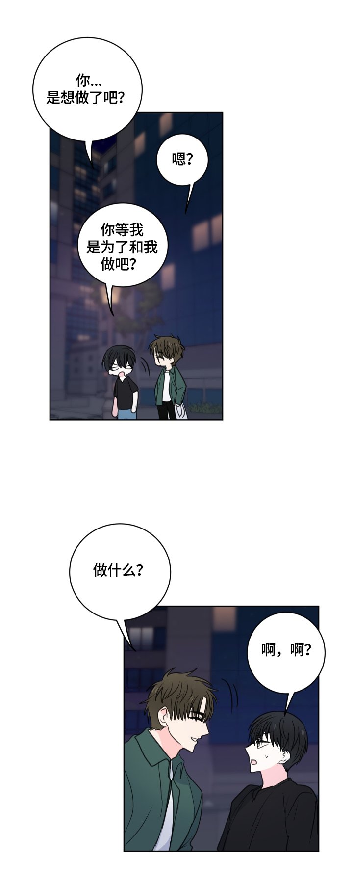第53章：【第二季】喝酒