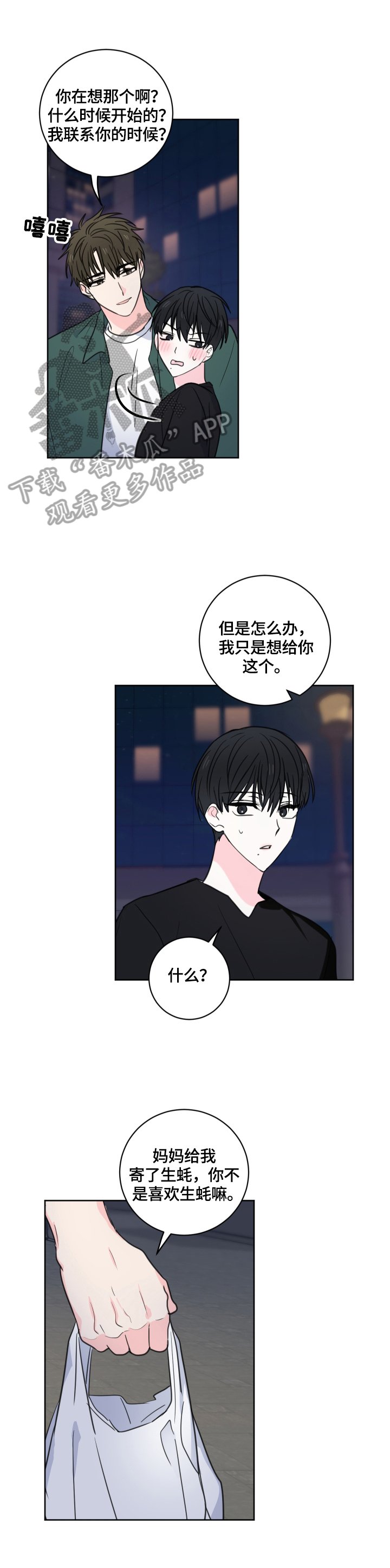 第53章：【第二季】喝酒