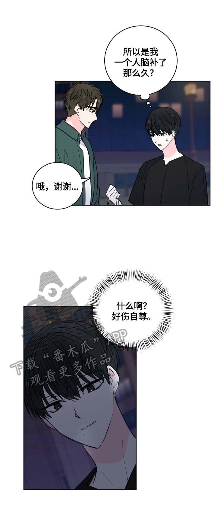 第53章：【第二季】喝酒