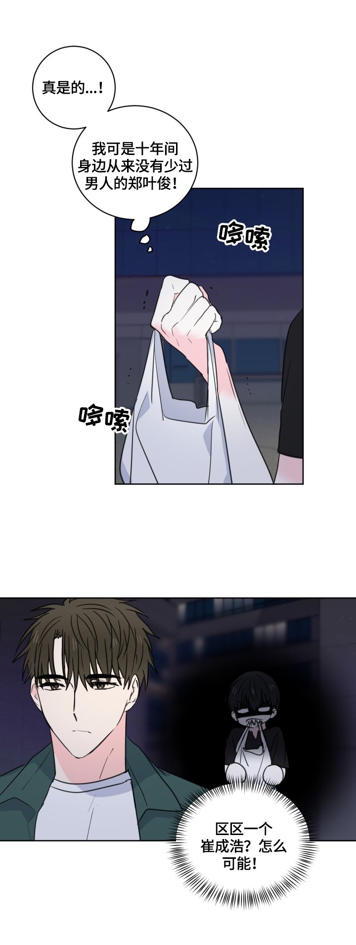 第53章：【第二季】喝酒