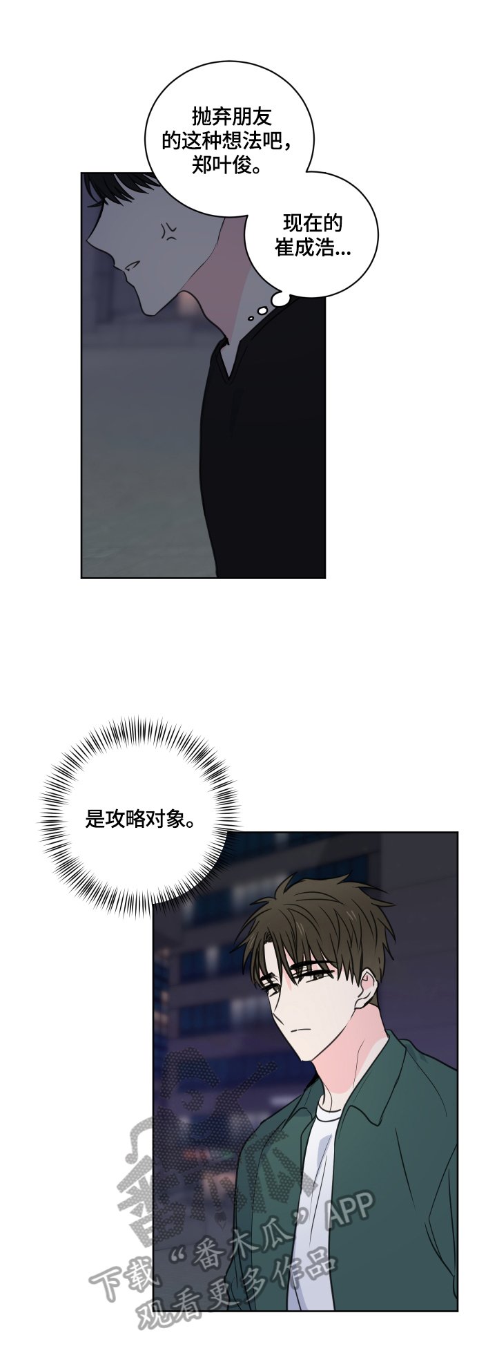 第53章：【第二季】喝酒