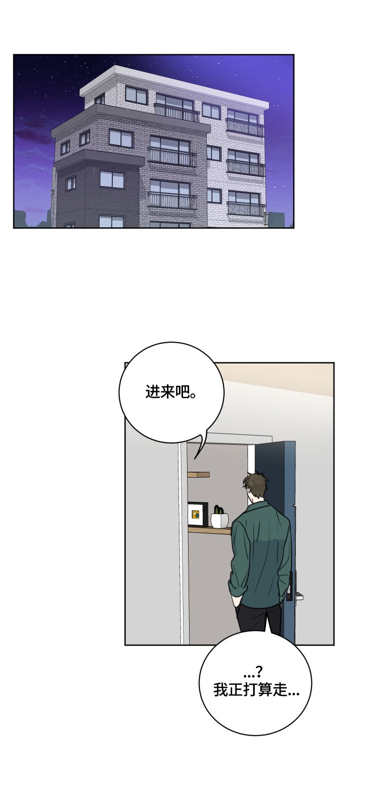 第53章：【第二季】喝酒