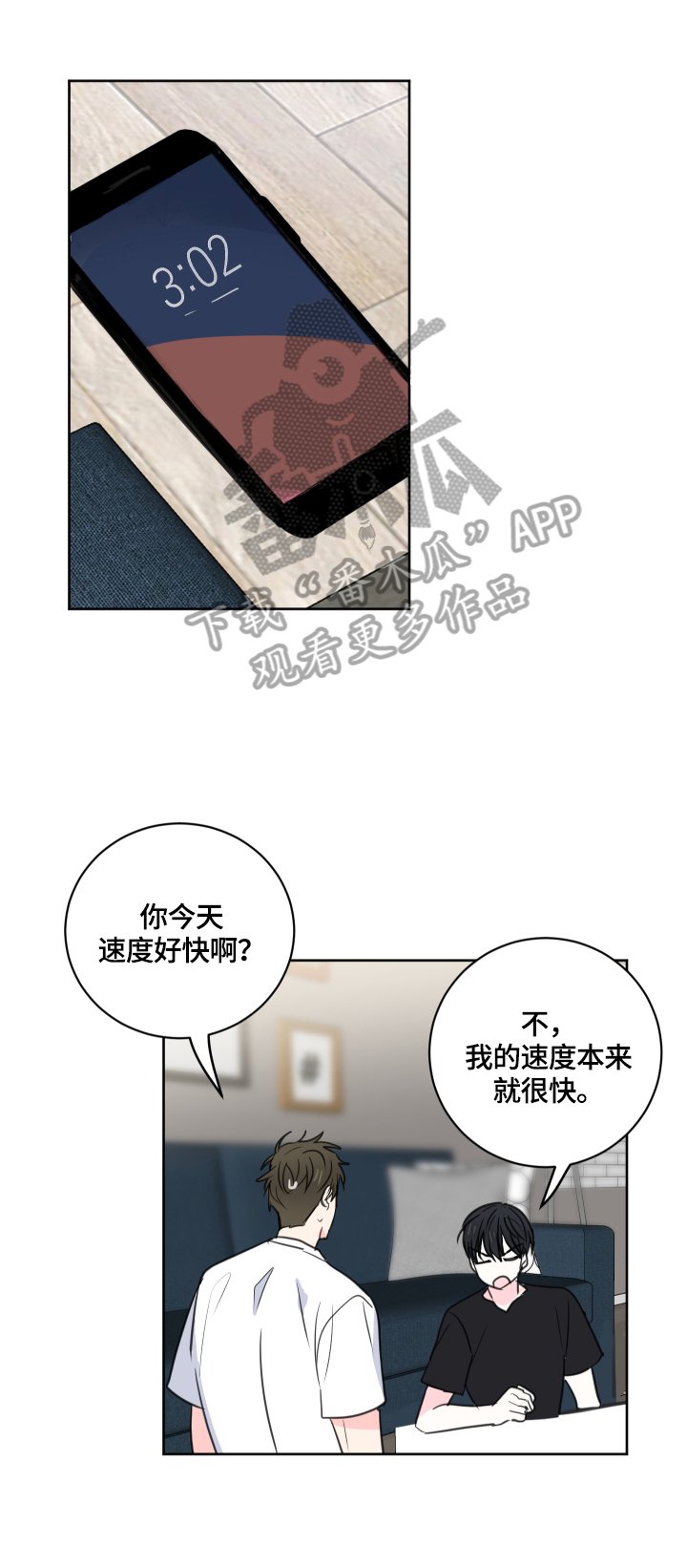第54章：【第二季】玩文字游戏