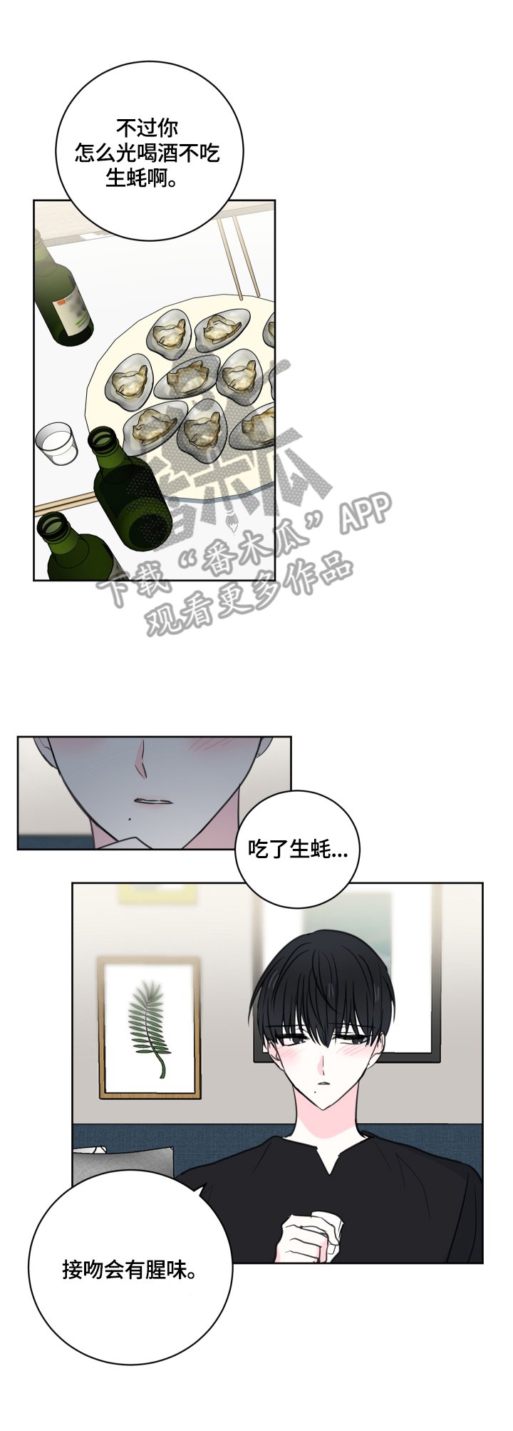 第54章：【第二季】玩文字游戏