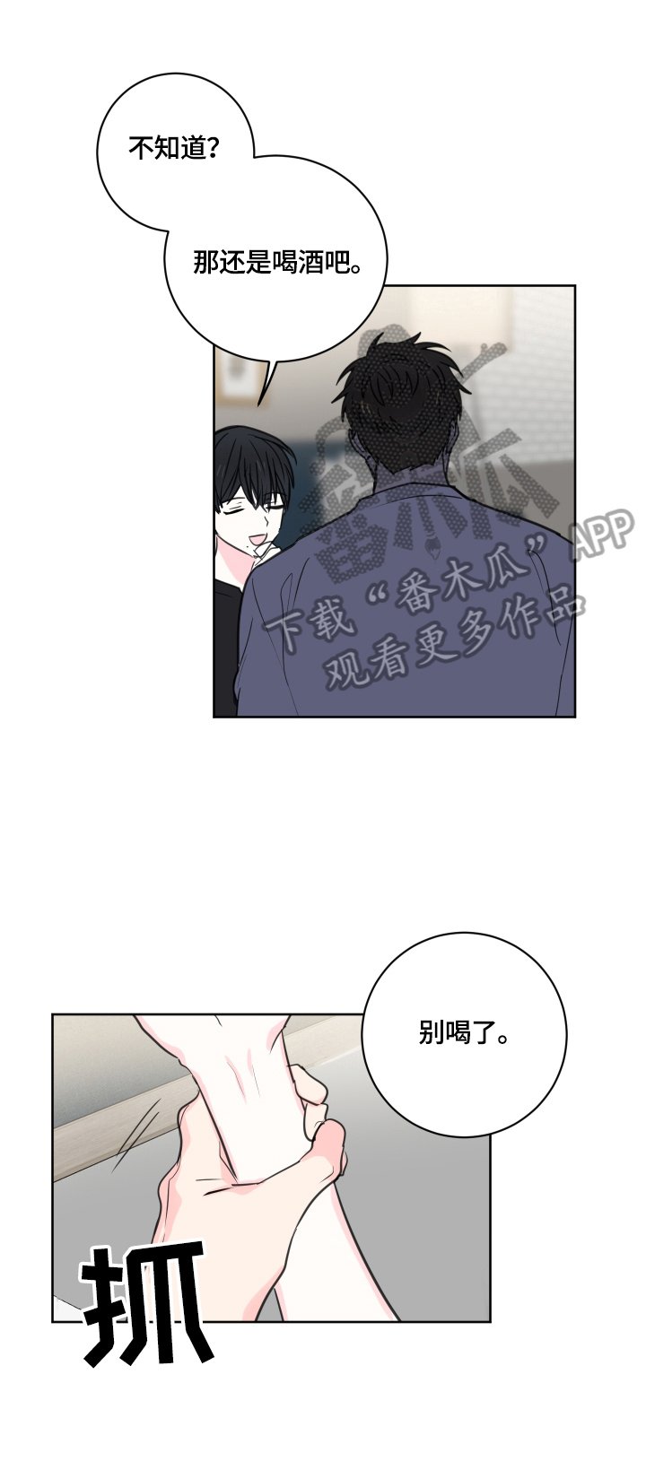 第54章：【第二季】玩文字游戏