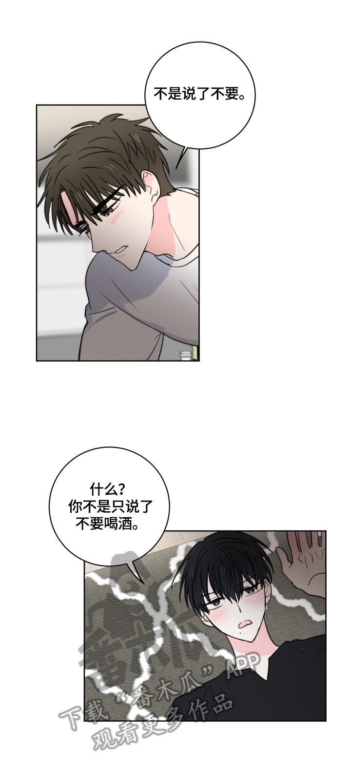 第54章：【第二季】玩文字游戏